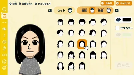 Miiの髪型選択