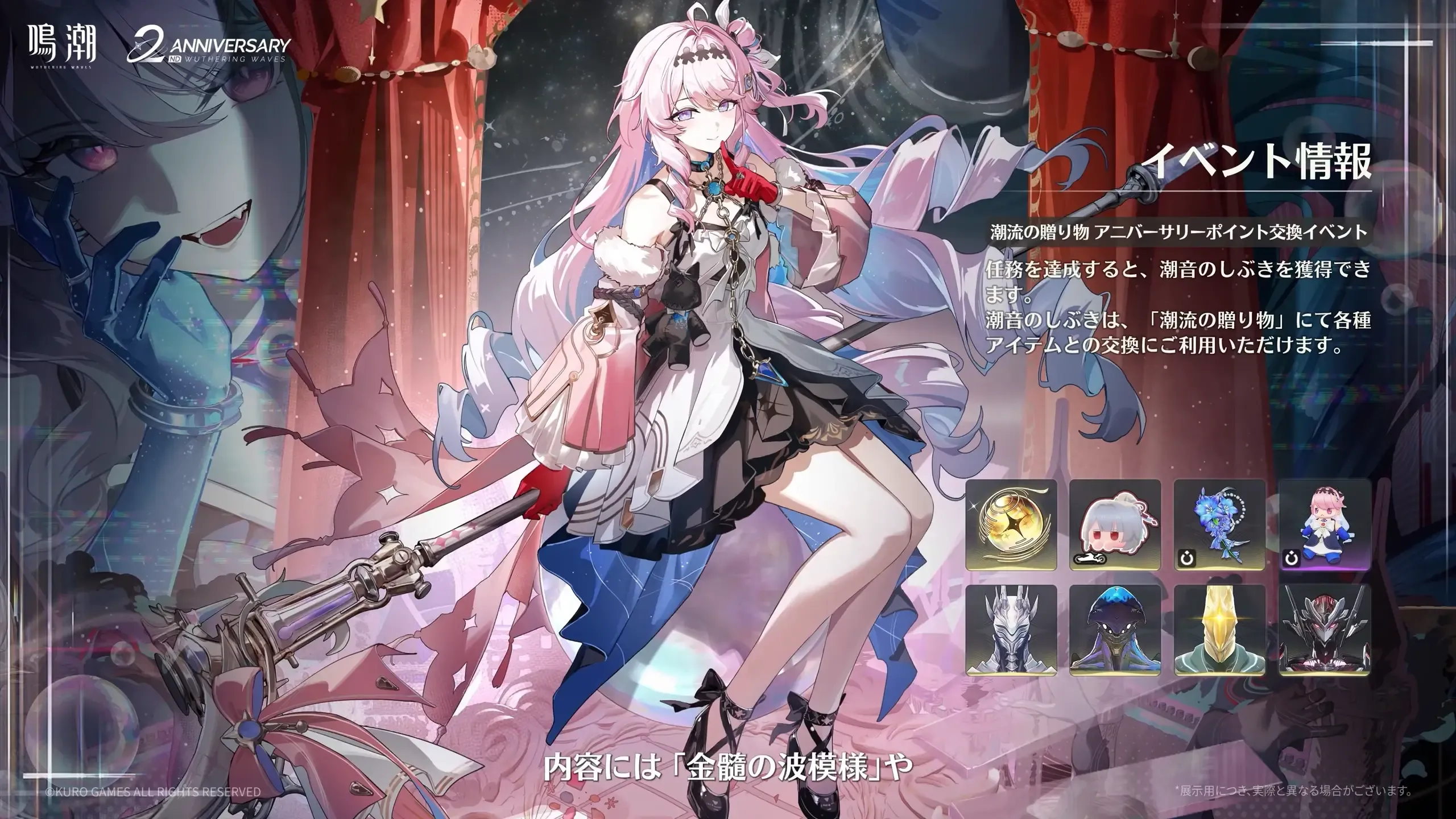 周年ガチャイベント