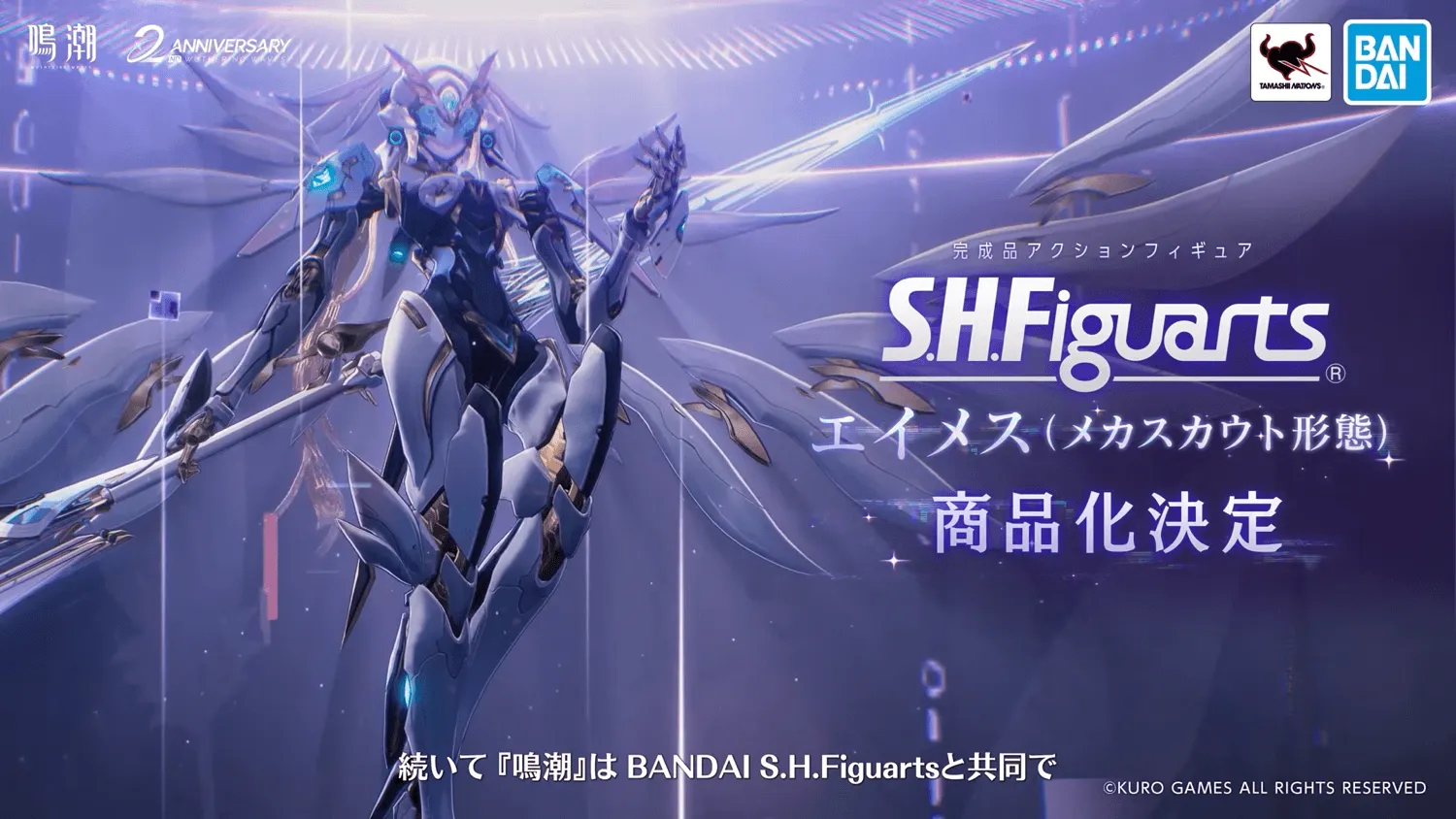 エイメスフィギュア