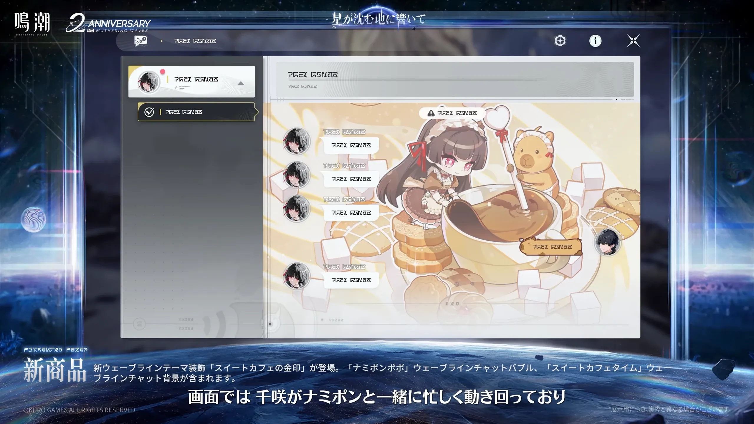 ウェーブラインスキン