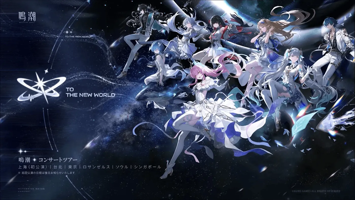 コンサートツアー