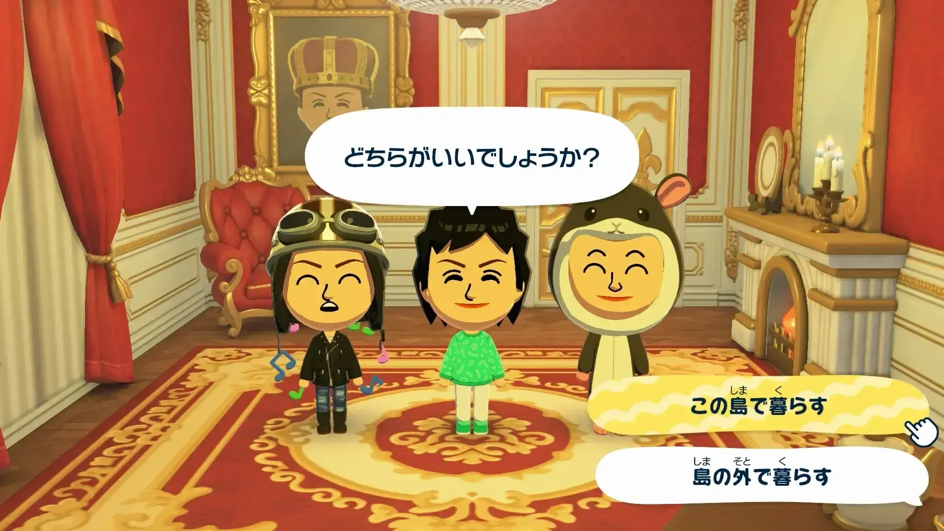 島で暮らすか外で暮らすか選ぶ