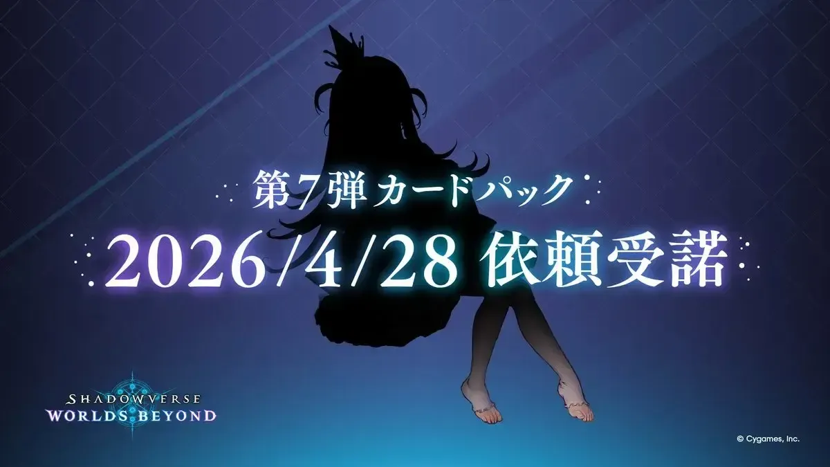 第7弾カードパック