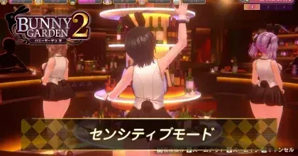 センシティブモード