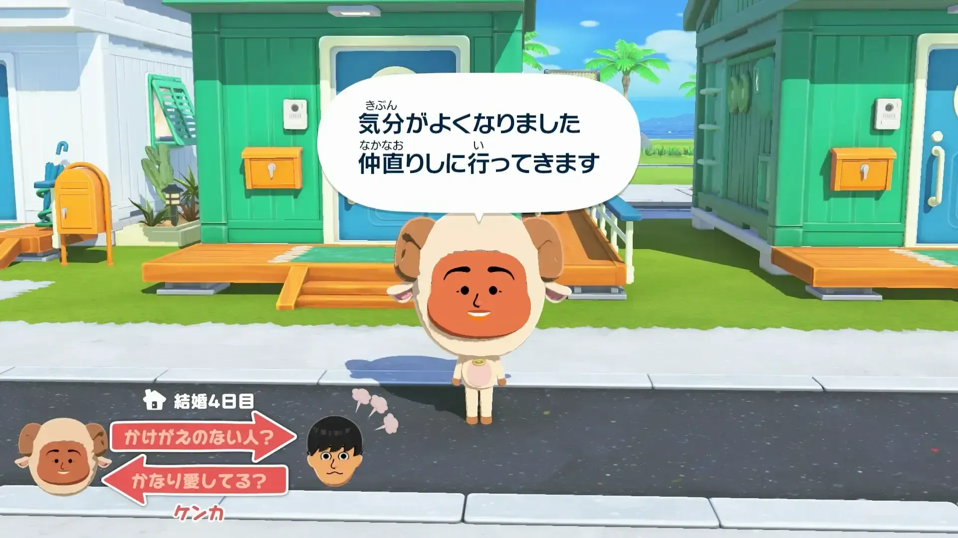 親しい住民を連れてくる