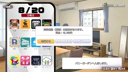 Bunny Garden 2 Screenshot 2026.04.18 - 17.56.18.87