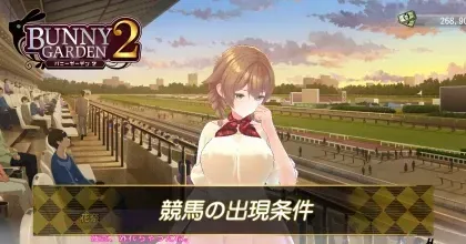 競馬の出現条件と当て方