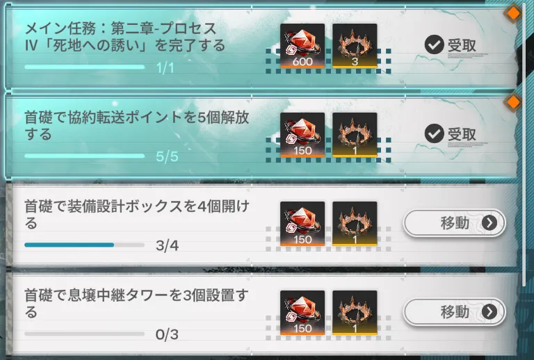 マップイベント2