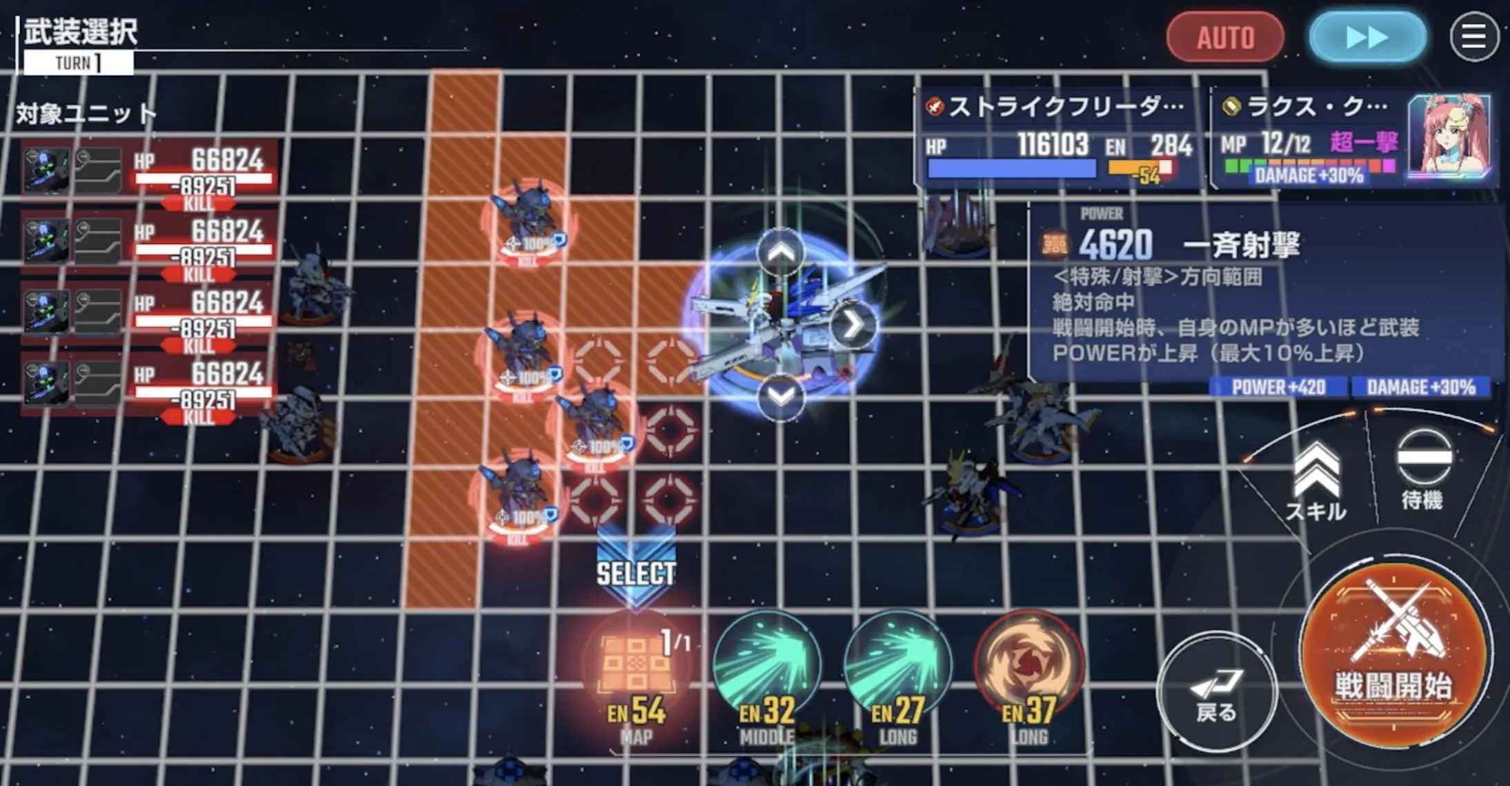 右上のガンノードを扇形MAP兵器で倒す