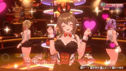 キャストを喜ばせる