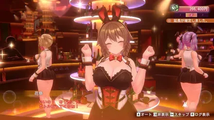 好感度を上げる