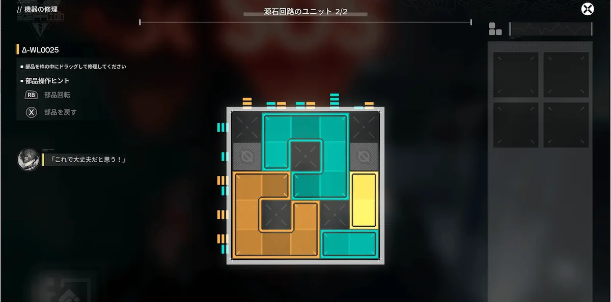 パズル2の答え