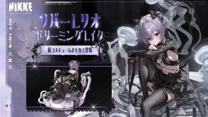 ドリーミングレイク