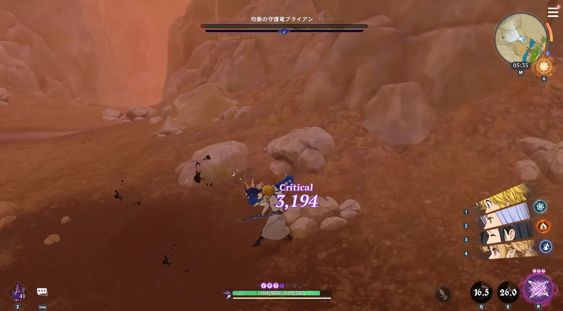 均衡のブライアンの捕獲方法3