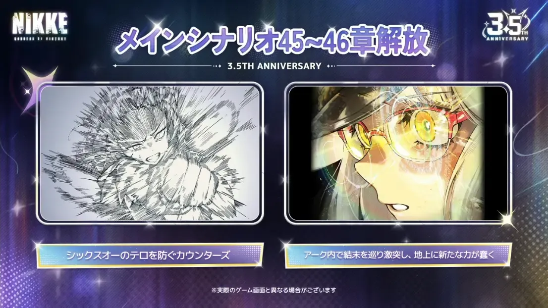 メインストーリー