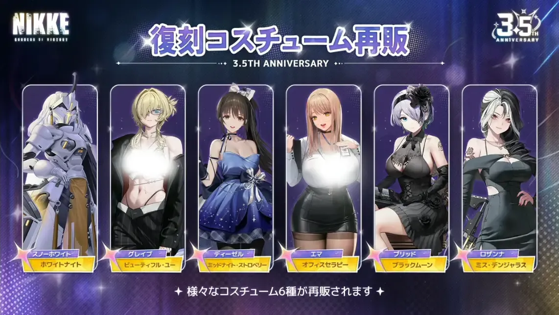 復刻コスチューム販売