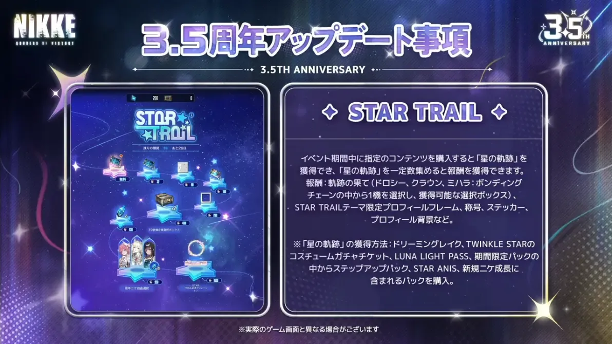 課金商品購入で特別なアイテムを獲得