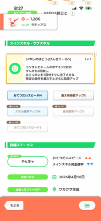 コメント画像