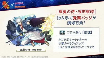 バッジ獲得