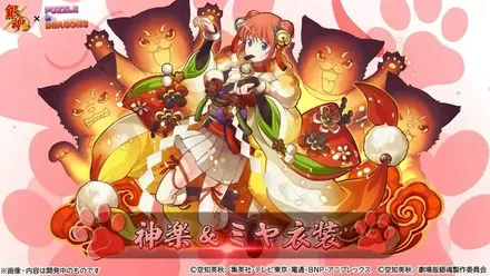 神楽②