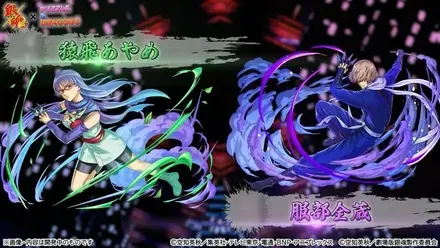あやめ全蔵