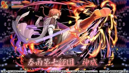 神威