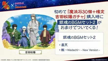 BGM