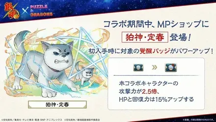 MPキャラ