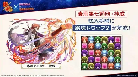 きせかえドロップ解放枠