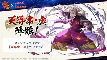 降臨