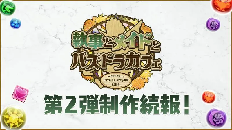 執事とメイド