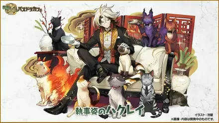 ハクレイ
