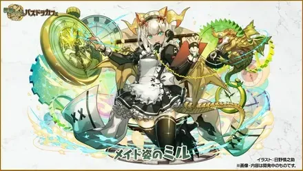 ミル