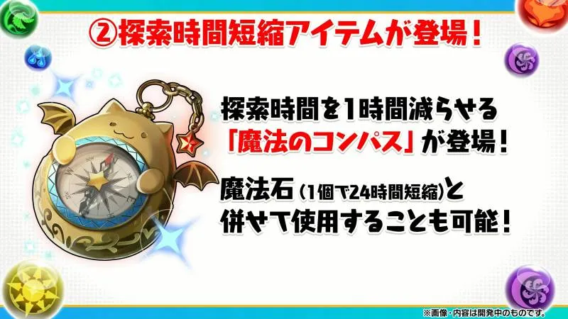 アプデ情報②