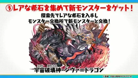 アプデ情報③