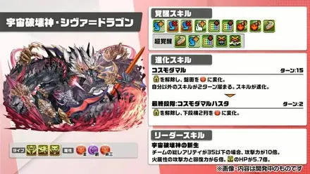 新シヴァドラ性能