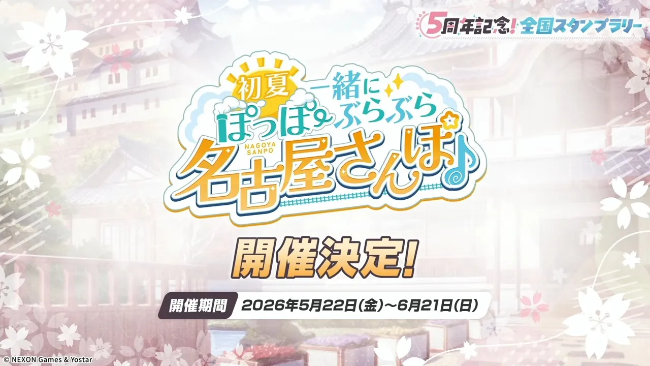 名古屋さんぽ1