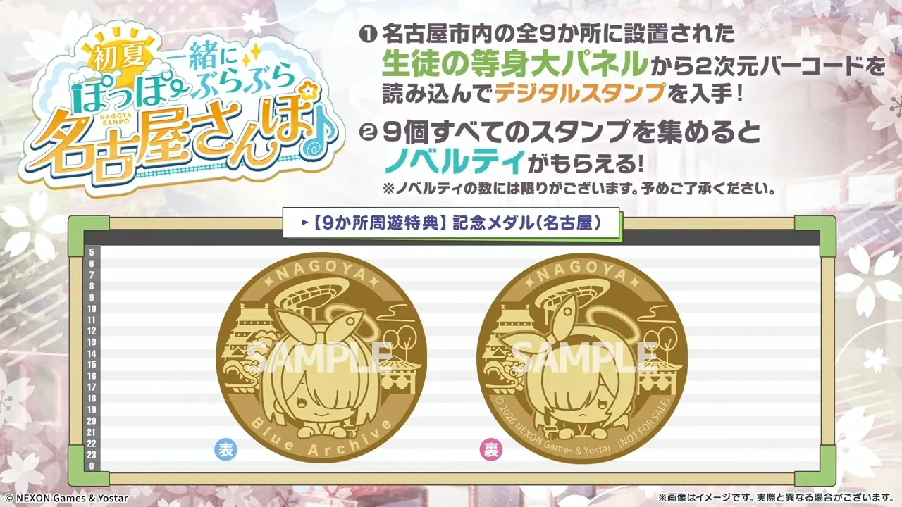 名古屋さんぽ3