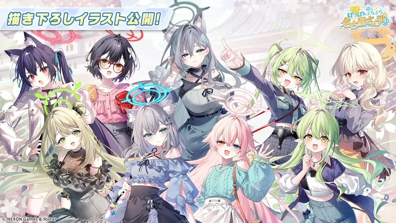 名古屋さんぽ2