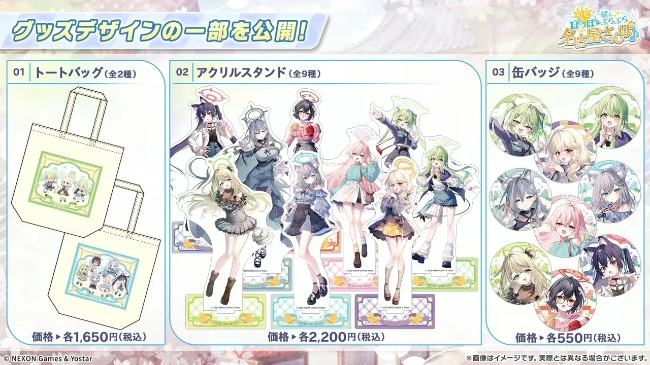 名古屋さんぽ4