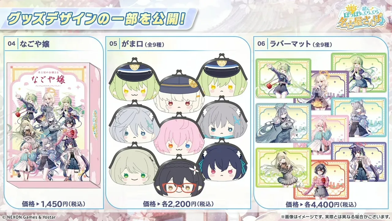 名古屋さんぽ5