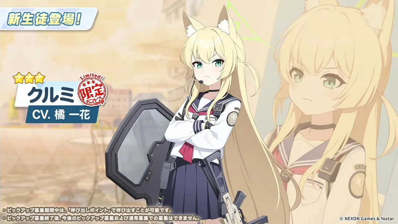クルミ実装