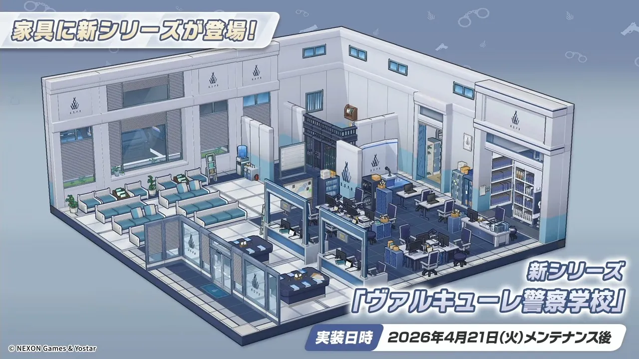 新家具シリーズ