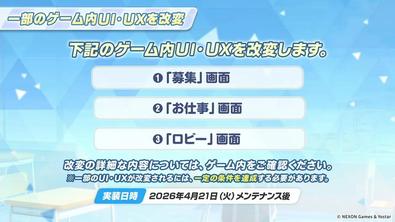 一部ゲームやUIやUX