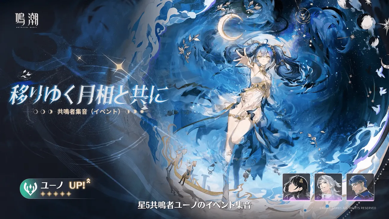 ユーノガチャ（復刻）画像