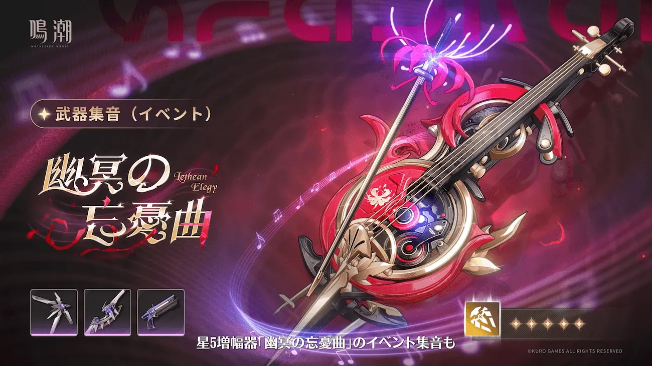 フローヴァ武器ガチャ（復刻）画像