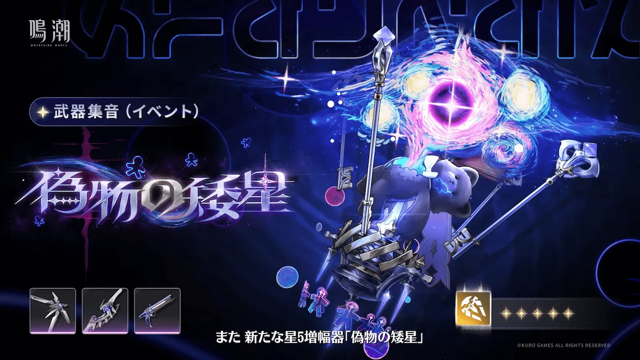 ダーニャ武器ガチャ画像