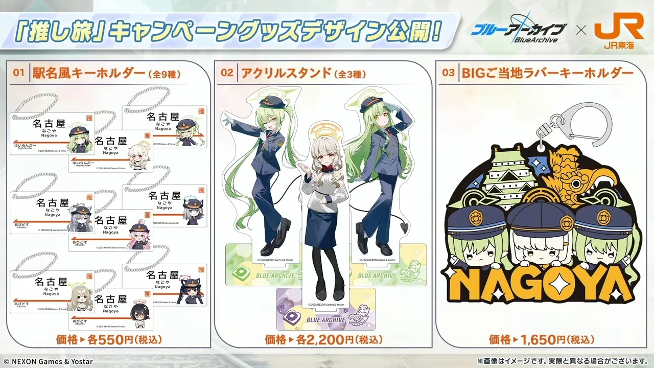 グッズ販売