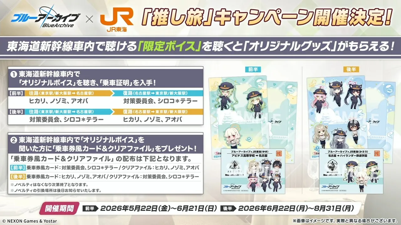 キャンペーン