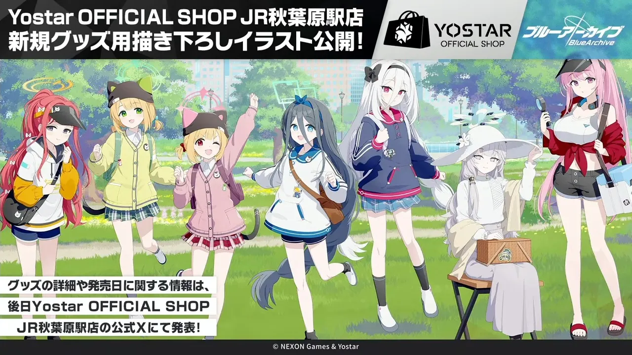 Yostarオフィシャルショップ